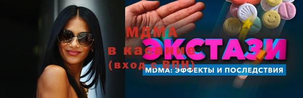 экстази Куйбышев