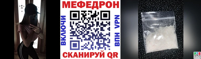 Меф мука Брюховецкая