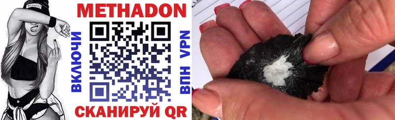 МЕТАДОН VHQ  Брюховецкая 